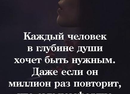 ...и каждый раз, когда ты... | Стихи об одиночестве души