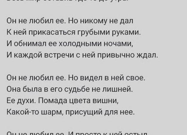 Не любил