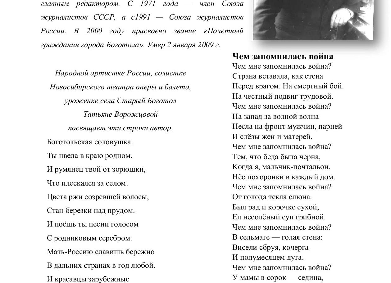песни стихи – Твой взгляд скользит по мне, как солнца луч