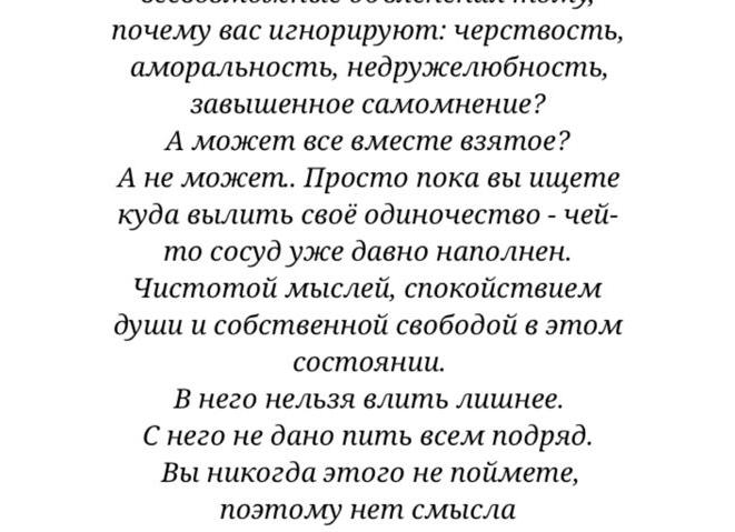Нет меня | Стихи о состоянии души