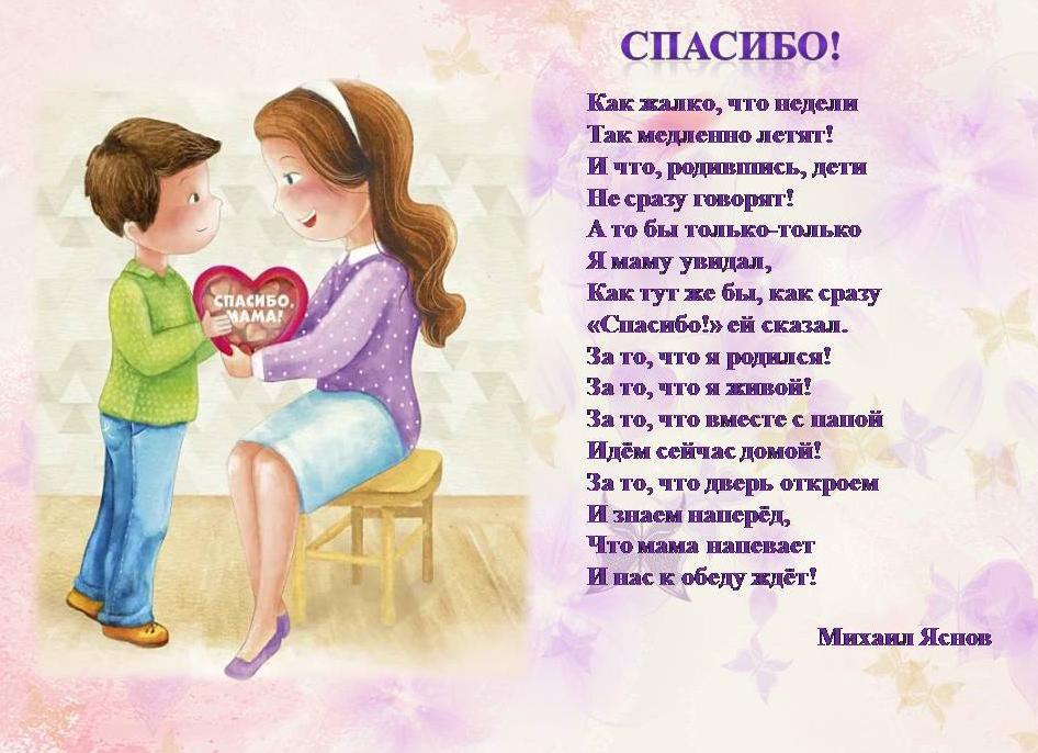 Стихи про маму для детей
