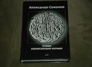 Сонеты об эмиграции | Стихи (ответ на вопрос) о том, что я думаю об уезжающих русских девушках