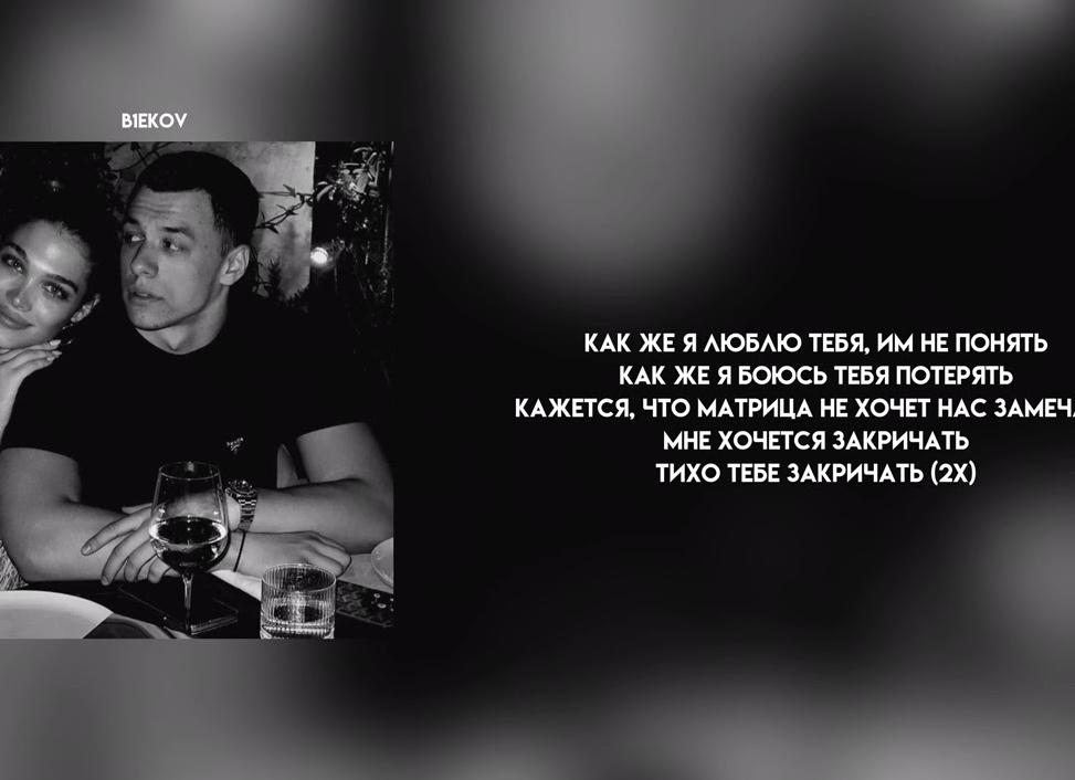 песни стихи – Не потеряй свою любовь