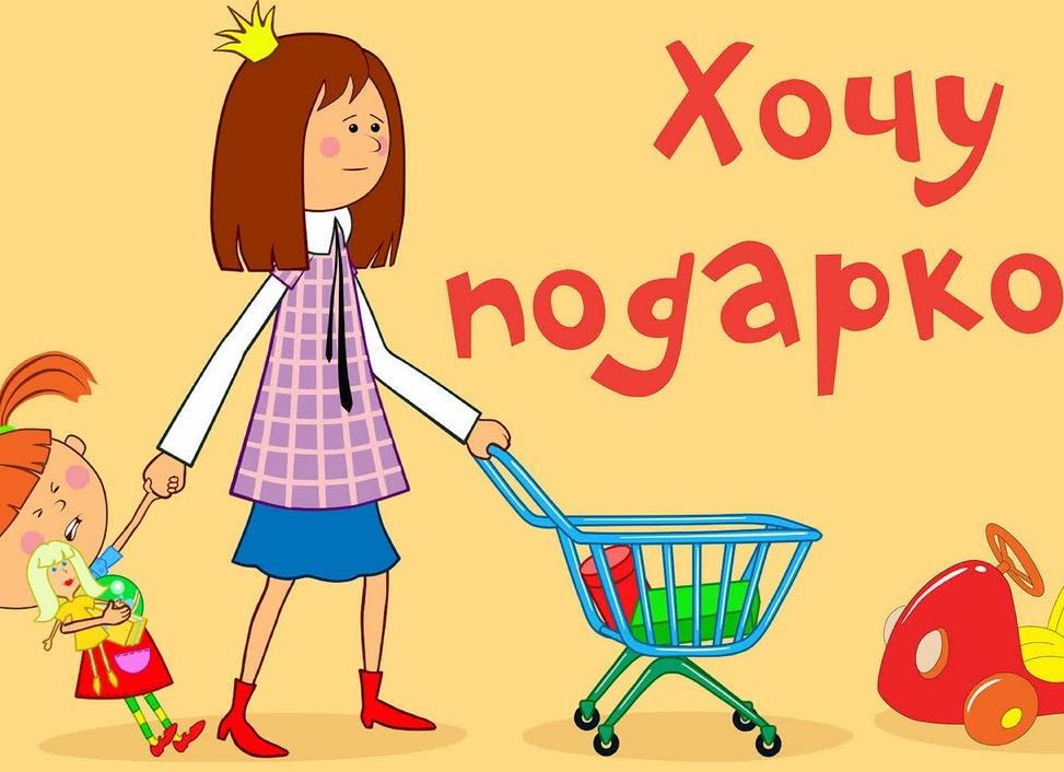 ХОЧУ
