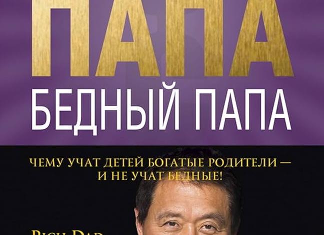 Не бедна