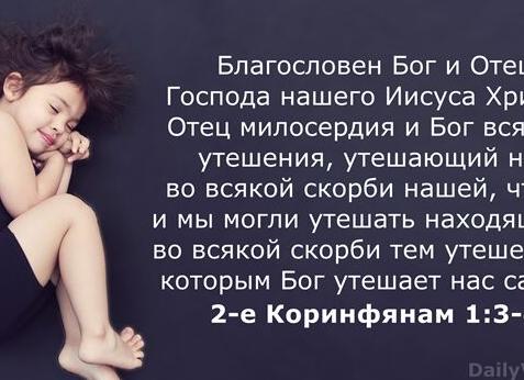 В утешение И