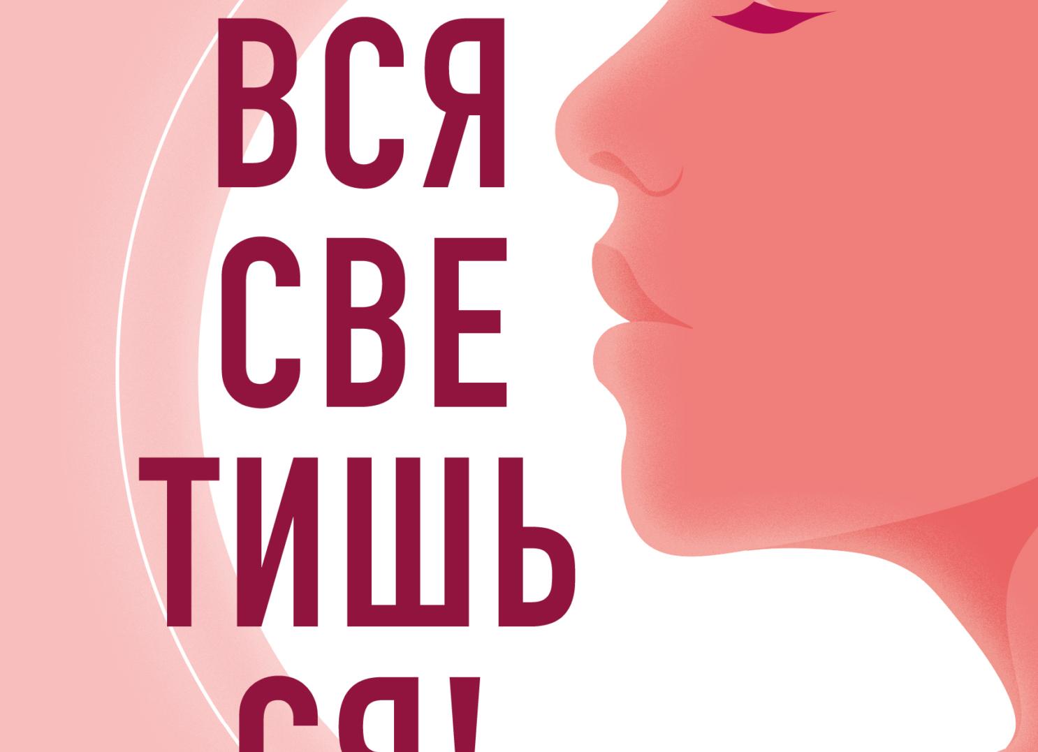 Ты светишься изнутри