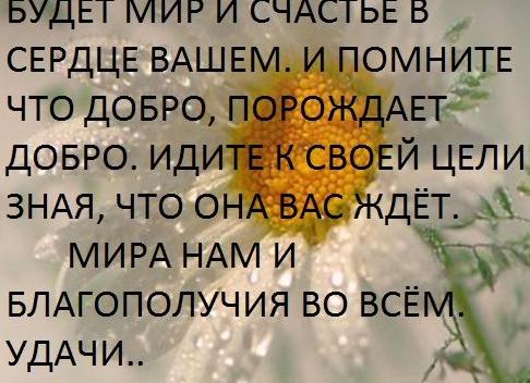 Любите!