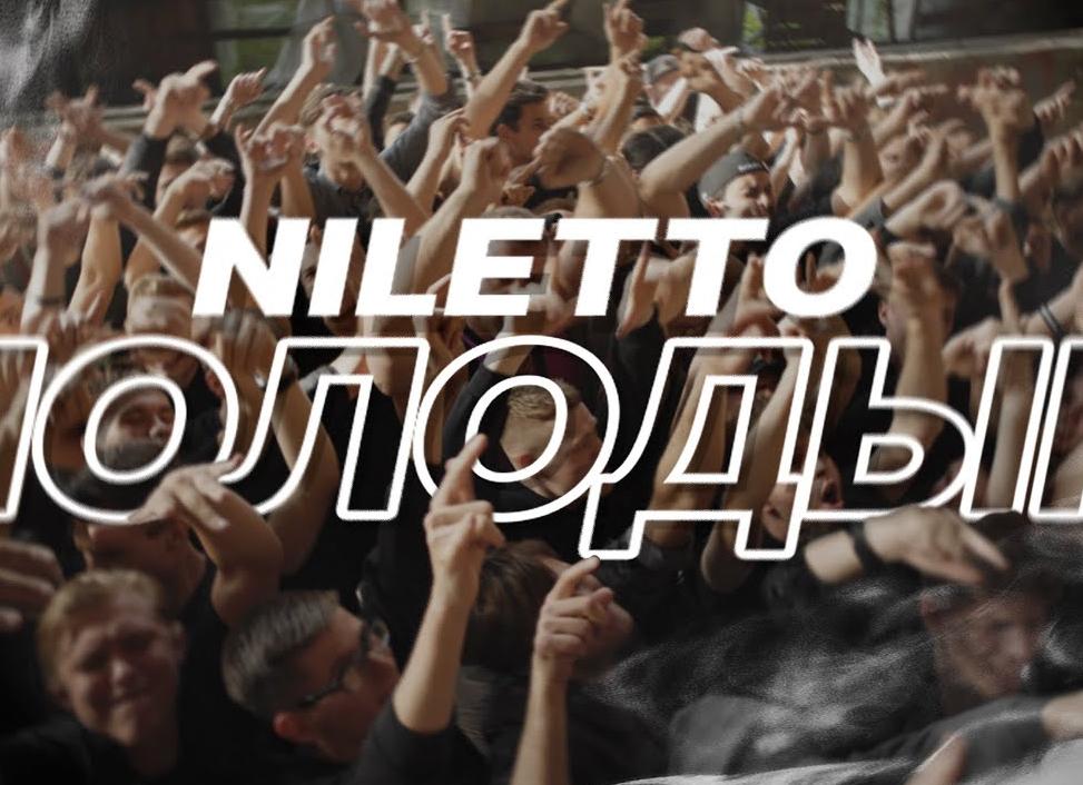 Молодым