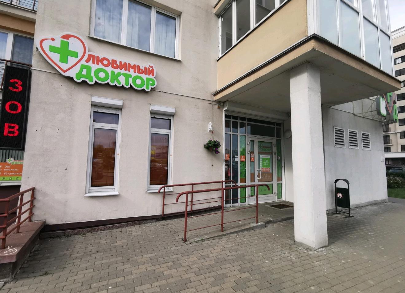 Любимый доктор