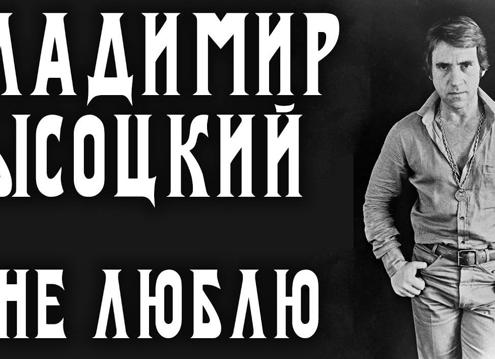 Люблю!
