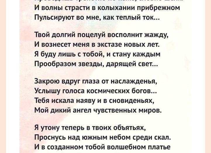 Я искала тебя | Стихи о поиске Весны