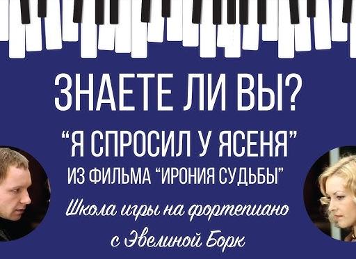 Мне ль спрашивать у ясеня? | Стихи в ответ на всем известную песню