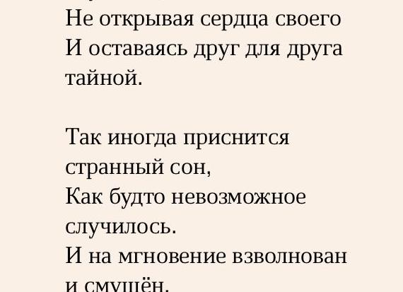 Сердца своего не знаю
