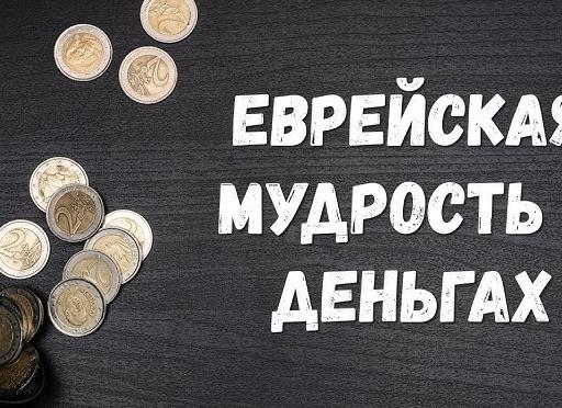 О деньгах | Стихи про деньги