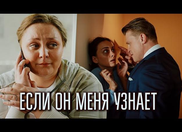 Если...