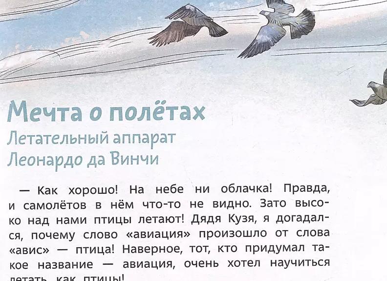 Хотела я летать как птица | Стихи о желании стать балериной