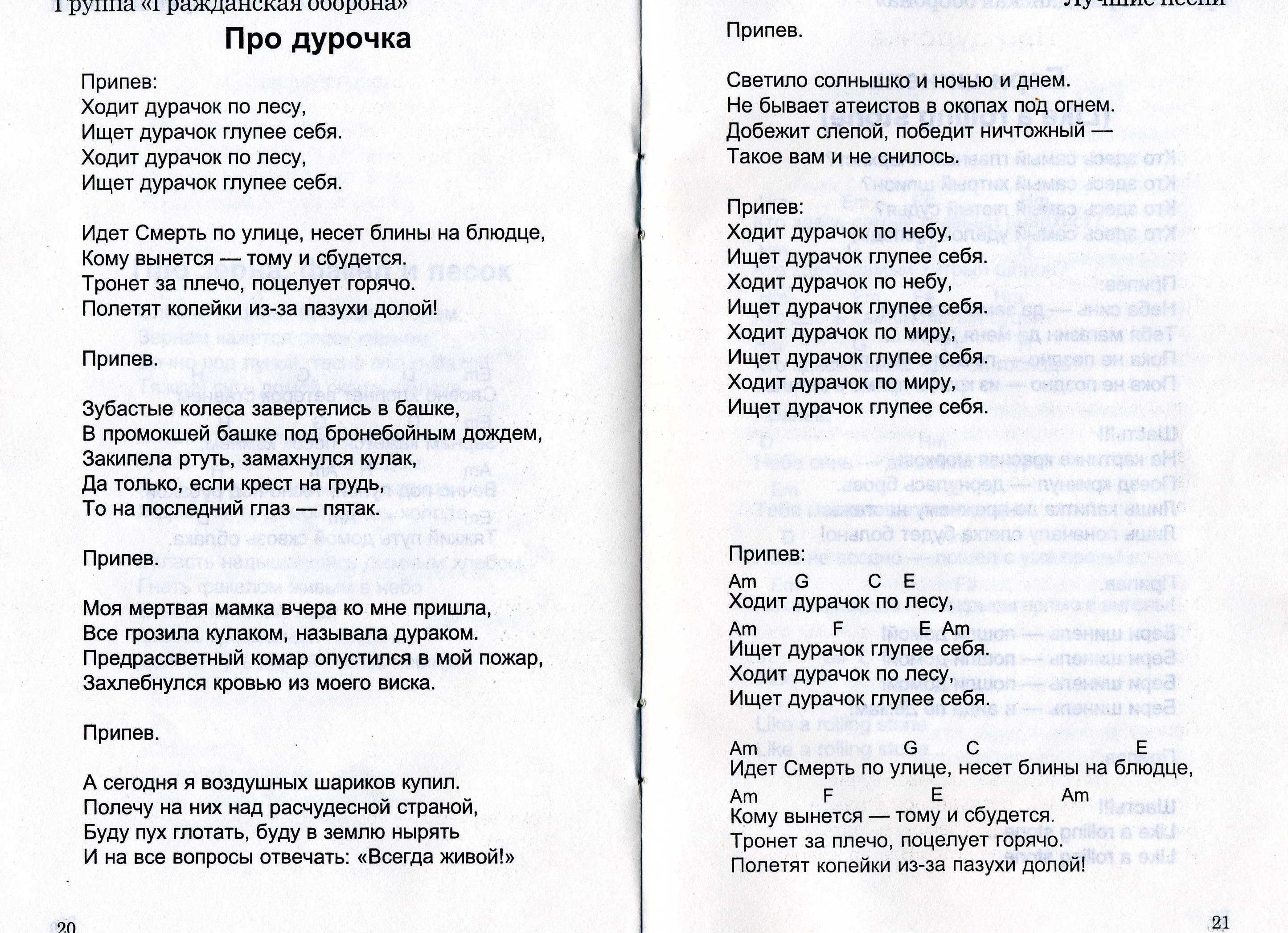 «Гроб» (стихотворение, песня, клип)