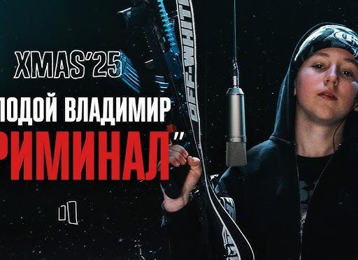 Владимир