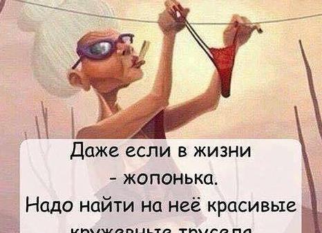 Не хочу унывать