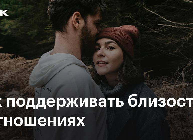 Любовь надо взращивать