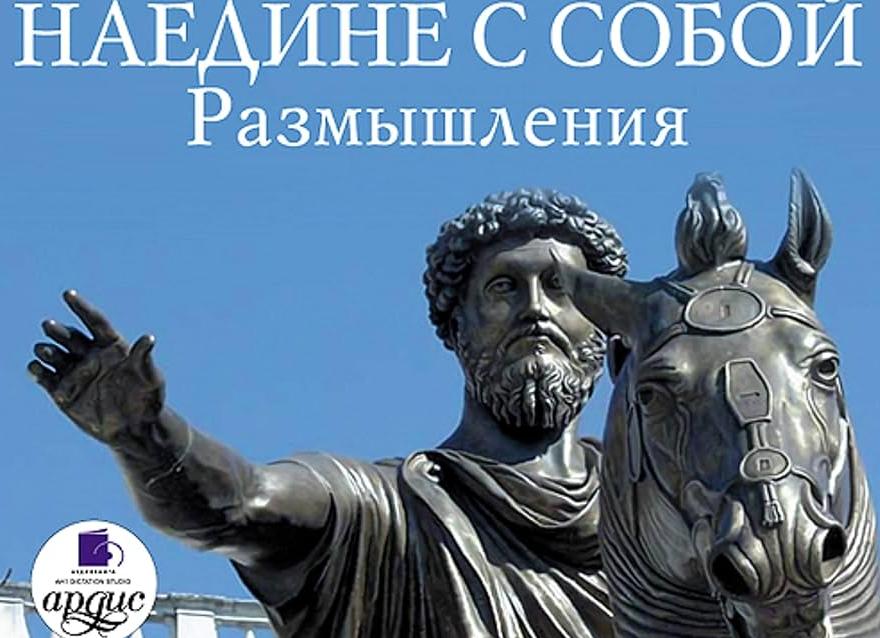 Размышления