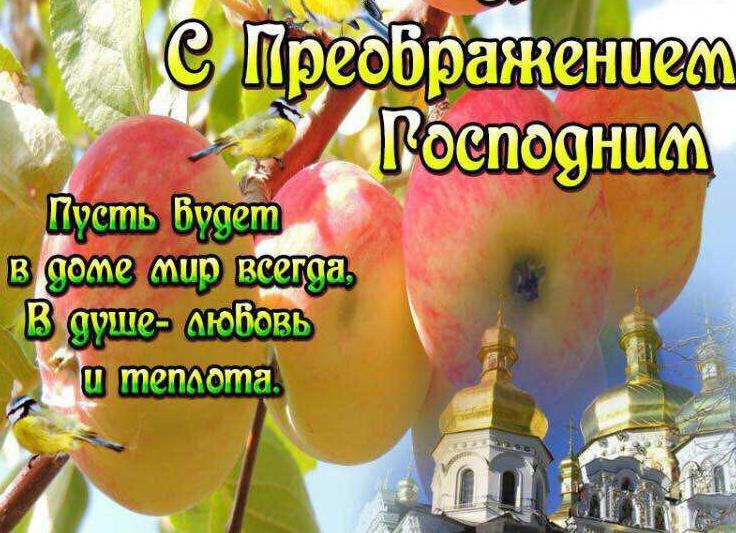 С преображением!!!