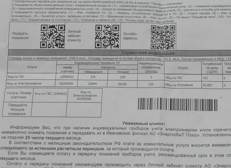 За Светом!