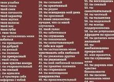 100 комплиментов маме