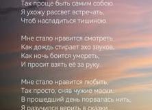 Молчу в рассветы, молчу в закаты | Стихи о ведьме