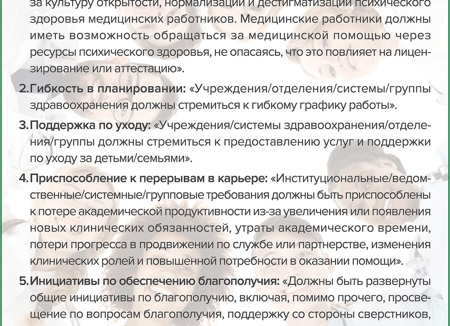Стремитесь к Целому!