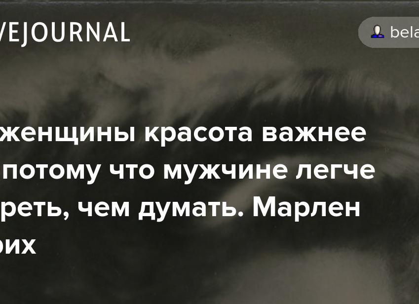 Красота важнее ума?!