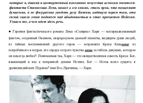 Планеты Любви | Стихи о познании сердца
