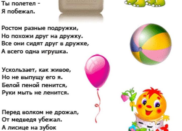 Загадка